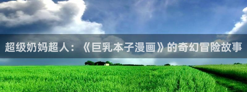 新闻图片
